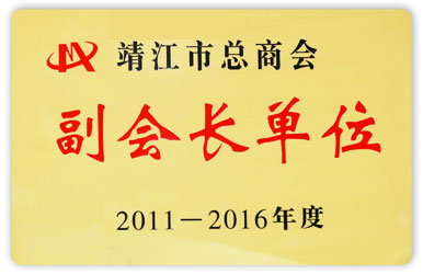 副會長單位